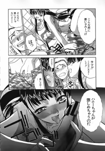 Page 171 of Iikoto Ni Shiyo - preview thumbnail