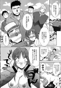 Page 191 of Iikoto Ni Shiyo - preview thumbnail