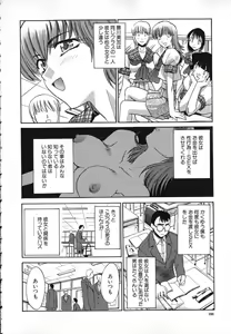 Page 201 of Iikoto Ni Shiyo - preview thumbnail