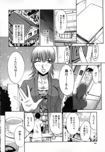 Page 211 of Iikoto Ni Shiyo - preview thumbnail