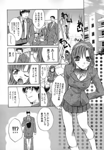 Page 27 of Iikoto Ni Shiyo - preview thumbnail