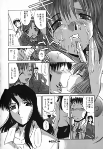Page 39 of Iikoto Ni Shiyo - preview thumbnail