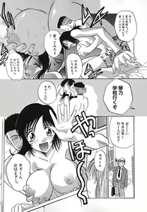 Page 62 of Iikoto Ni Shiyo - preview thumbnail