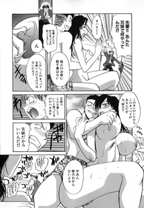 Page 63 of Iikoto Ni Shiyo - preview thumbnail