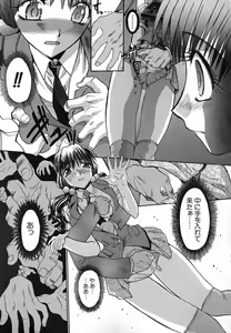 Page 82 of Iikoto Ni Shiyo - preview thumbnail