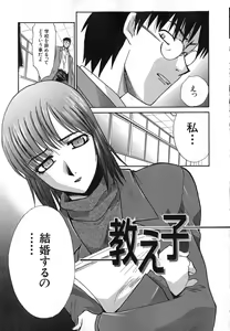 Page 100 of Iikoto Ni Shiyo - preview thumbnail