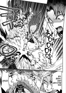 Page 3 of Dai San Setsu - Rensen Renshou! Watashi wa Zettai Makenai! | 제3절 연전연승! 난 절대 지지 않아! - preview thumbnail