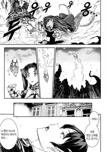 Page 5 of Dai San Setsu - Rensen Renshou! Watashi wa Zettai Makenai! | 제3절 연전연승! 난 절대 지지 않아! - preview thumbnail