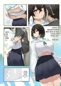 SotsuAl DeliHeal Side Sailor -Mukai Seira Hen- - hentai manga cover image