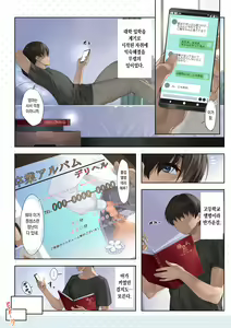 Page 3 of SotsuAl DeliHeal Side Sailor -Mukai Seira Hen- - preview thumbnail