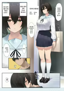 Page 4 of SotsuAl DeliHeal Side Sailor -Mukai Seira Hen- - preview thumbnail