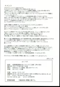 Page 4 of Jiishiki Kajou Joshi ni Tajitaji na Boku - preview thumbnail