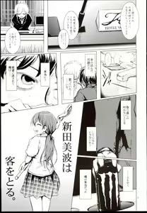 Page 3 of CINDERELLA WORD：ALEXANDRITE - preview thumbnail