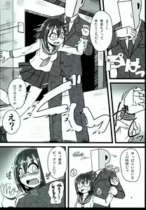 Page 8 of MEGA LOVER - preview thumbnail