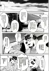 Page 10 of MY HERO - preview thumbnail