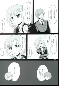 Page 4 of Niwakasex - preview thumbnail