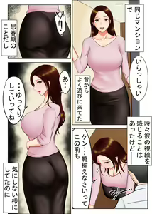 Page 3 of Tomohaha Ganbou - preview thumbnail
