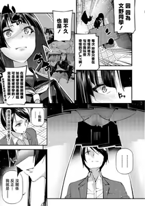 Page 3 of Bungaku Shoujo to Koi ni Somaru Love Line - preview thumbnail