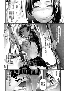 Page 8 of Bungaku Shoujo to Koi ni Somaru Love Line - preview thumbnail