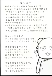 Page 21 of Fumifumi? Fumifumi. Fumifumi... Fumifumi!! - preview thumbnail
