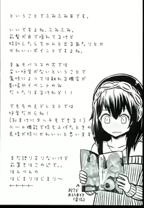 Page 4 of Fumifumi? Fumifumi. Fumifumi... Fumifumi!! - preview thumbnail