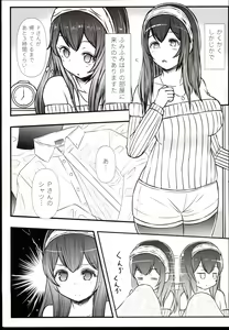 Page 5 of Fumifumi? Fumifumi. Fumifumi... Fumifumi!! - preview thumbnail
