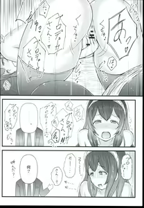 Page 8 of Fumifumi? Fumifumi. Fumifumi... Fumifumi!! - preview thumbnail