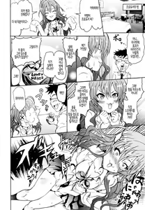 Page 17 of Saimin Smell de LiPPStick Shiki-nyan Nyau! | 최면 스멜로 LiPPS틱☆시키냥 냐우! - preview thumbnail