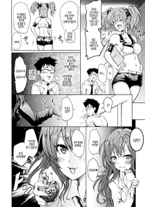 Page 3 of Saimin Smell de LiPPStick Shiki-nyan Nyau! | 최면 스멜로 LiPPS틱☆시키냥 냐우! - preview thumbnail