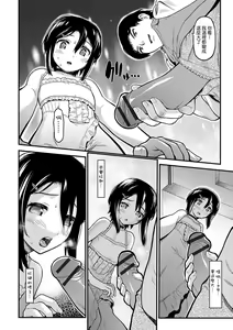 Page 8 of Anekare | 姐姐的男友 - preview thumbnail