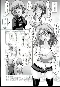 Page 17 of Haru-chin o Oshiro no You na Tatemono ni Tsurekomu Hon - preview thumbnail