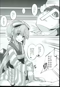 Page 8 of Nano deshitee - preview thumbnail