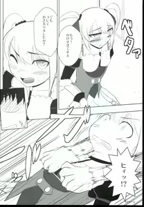 Page 12 of Atashi no Namae o Yonda Ato ni.... - preview thumbnail