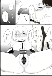 Page 15 of Atashi no Namae o Yonda Ato ni.... - preview thumbnail