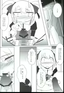 Page 10 of Atashi no Namae o Yonda Ato ni.... - preview thumbnail