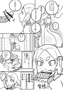 Page 10 of Red Tag Episode 3 - preview thumbnail