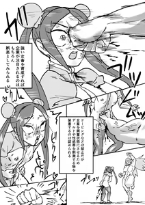 Page 3 of Red Tag Episode 4 - preview thumbnail