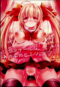 Twintail na Anoko no Himitsu. — hentai manga cover on Fhentai