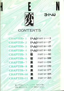 Page 3 of Hen v03 - preview thumbnail