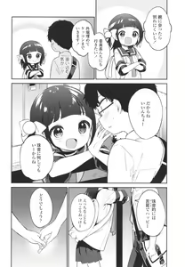 Page 131 of Omocha no Jinsei - preview thumbnail