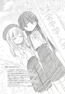 Page 241 of Omocha no Jinsei - preview thumbnail