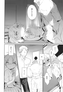 Page 59 of Omocha no Jinsei - preview thumbnail