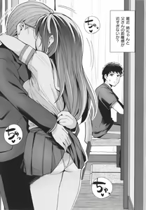 Page 13 of Ane wa Oyaji ni Dakareteru - preview thumbnail