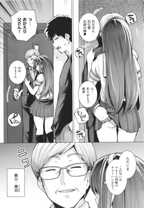 Page 14 of Ane wa Oyaji ni Dakareteru - preview thumbnail
