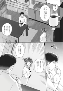 Page 187 of Ane wa Oyaji ni Dakareteru - preview thumbnail