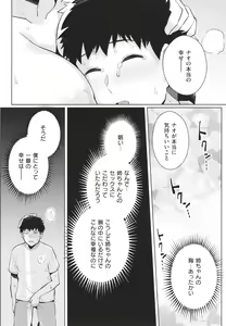Page 213 of Ane wa Oyaji ni Dakareteru - preview thumbnail