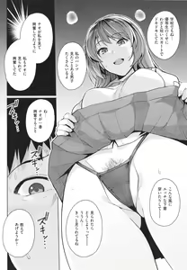 Page 219 of Ane wa Oyaji ni Dakareteru - preview thumbnail