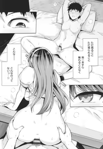 Page 233 of Ane wa Oyaji ni Dakareteru - preview thumbnail