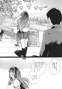 Page 66 of Ane wa Oyaji ni Dakareteru - preview thumbnail