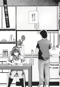 Page 8 of Ane wa Oyaji ni Dakareteru - preview thumbnail